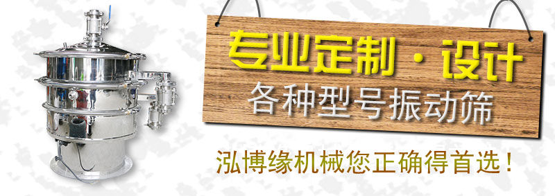 山東臨沂 可移動式振動篩粉機(jī)已經(jīng)制作完成 正在準(zhǔn)備發(fā)貨——泓博緣機(jī)械